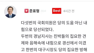 홍준표 복귀 예고 선언 (민주당 전향 시사?)