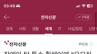 장애인 승차 거부한 영국 버스기사