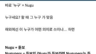 의외로 해외에서 유명한 한글 단어.JPG