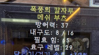 레어부츠 레지 삥부추 좀 봐주세여