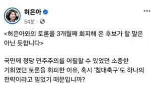 허은아 근황