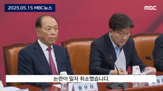 집만 비우면 터지는 국힘 ㅋㅋㅋ