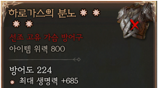 4어픽 하로가스 58