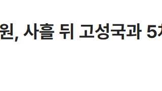 12·3 계엄의 밤 윤석열 통화 내역 JTBC 입수