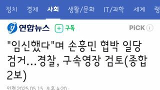 임신했다