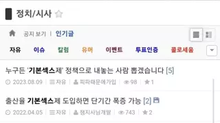 펨대남이 원하는 대선 후보 공약