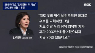 나경원, 갑자기 