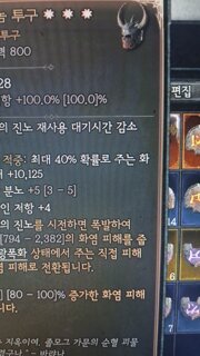 3어픽 못생긴놈 투구 고유 최상급 팝니다