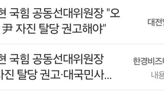 슬슬 친윤 공격하는 친박
