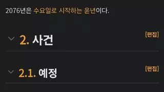 2076년까진 어떻게든 살아야 하는 이유.JPG