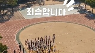 사과부터 하고 시작하는 요즘 초등학교 운동회