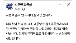 박주민의원 