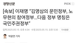 내란정부 이후 국민주권정부 온다