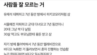 노력의 신이라고 불려도 되는 인물