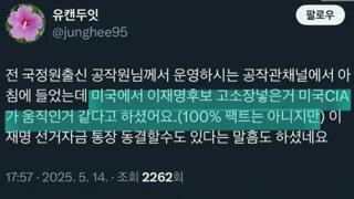 CIA에 미련을 못 버리는 이찍