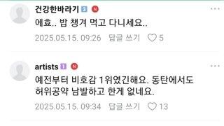 이시각 동탄 민심 근황