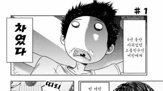 전여친의 남동생.manhwa