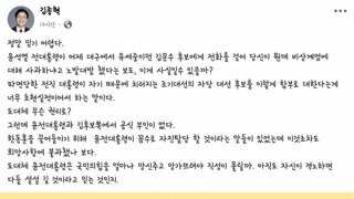내란수괴 김문수에게 전화해 노발대발 고래고래 격노