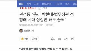 권성동 ㅋㅋㅋ