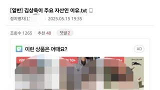 김상욱이 주요 자산인 이유