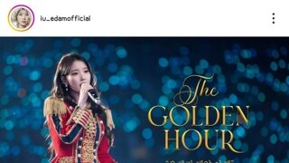 IU 콘서트 더 골든 아워 이지금 채널 천만 기념으로 유투브 스트리밍 예정