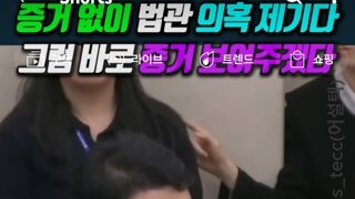 주진우 증거없이 지귀연의혹제기하지마라 ㅋㅋ