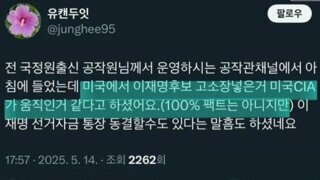 미국(CIA)에서 움직인거 같다고 ㅋㅋㅋㅋ
