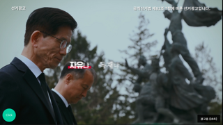 짜증나는 김문수 선거 광고