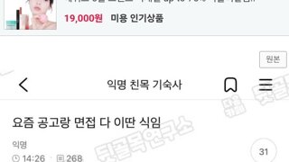 요즘 취업공고 다 이렇나요?