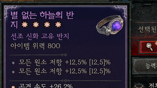 별없는반지 4어픽