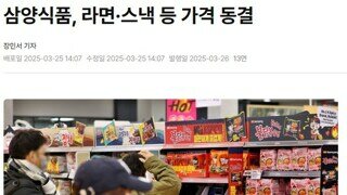불닭 회사의 여유