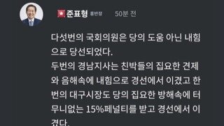 홍준표 페북