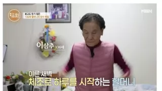 19년생의 건강비결