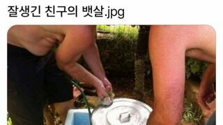뱃살이 미남이시네요