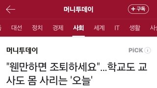 스승의날 