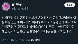 이재명 선거자금통장 동결할 수 있대요(펌)