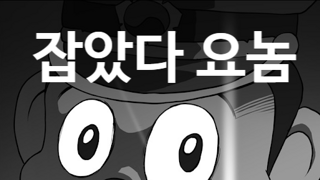오늘 대대적으로 댓글 작업 들어간다 함