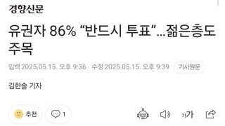 이번 대선 역대급 투표율 예상!
