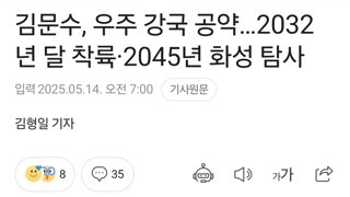김문수 공약