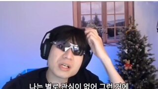 펨코 평가하는 스트리머
