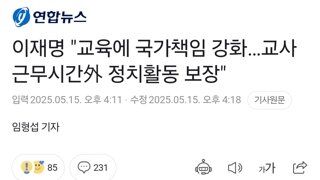 이재명 