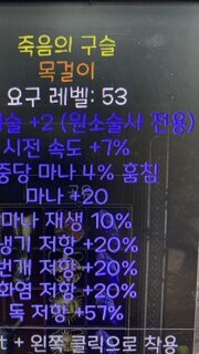소서 목걸이 득템 일까요