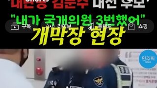 김문순대 ㅋㅋㅋ 나국개의원3번해써!!!
