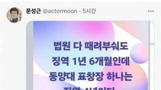 민주당 개좆밥 정치인들 딱대.
