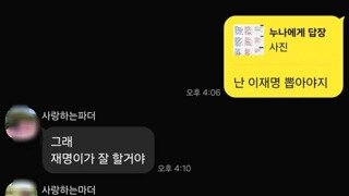 만장일치 가족 카톡