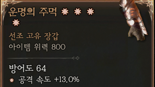 운명의주먹 4어픽 팝니다