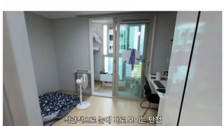 서울 4.5평 행복주택 아파트 내부