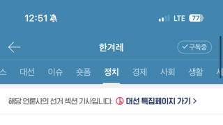 이재명 ‘호감 간다’ 50%…처음으로 ‘비호감’ 앞섰다 [NBS]