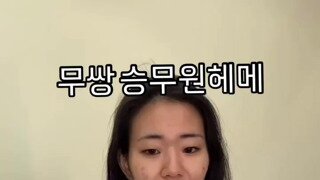 화장 전후.mp4...