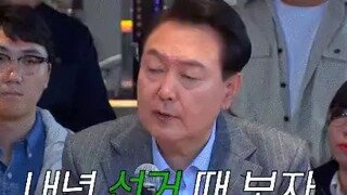 윤석열 대통령님의 탈당 이게 왠말입니까 배신자 쳐내고 윤카수호 외칩시다